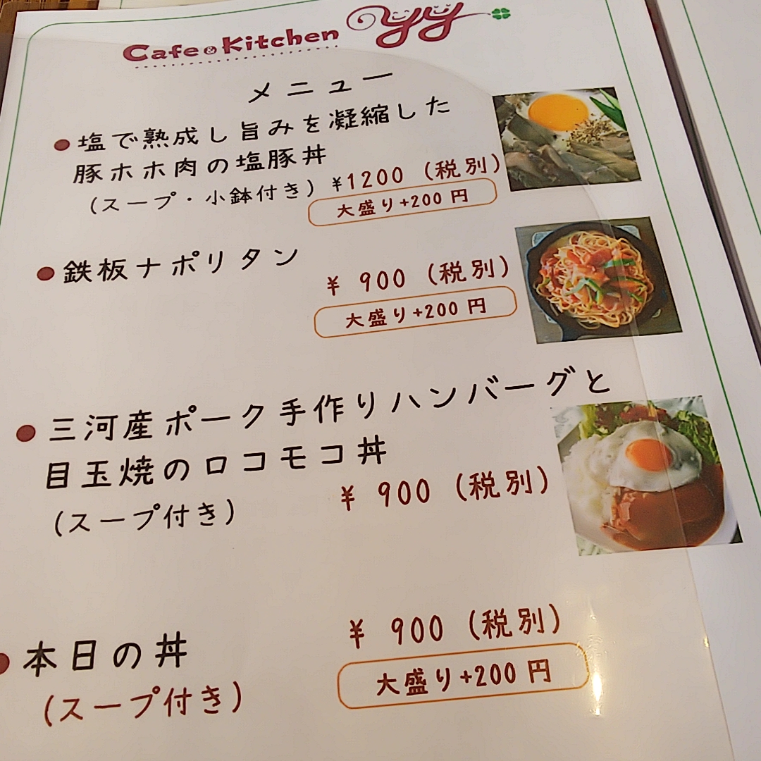 Menu カフェ＆キッチン Yy(Cafe Kitchen Yy)-9