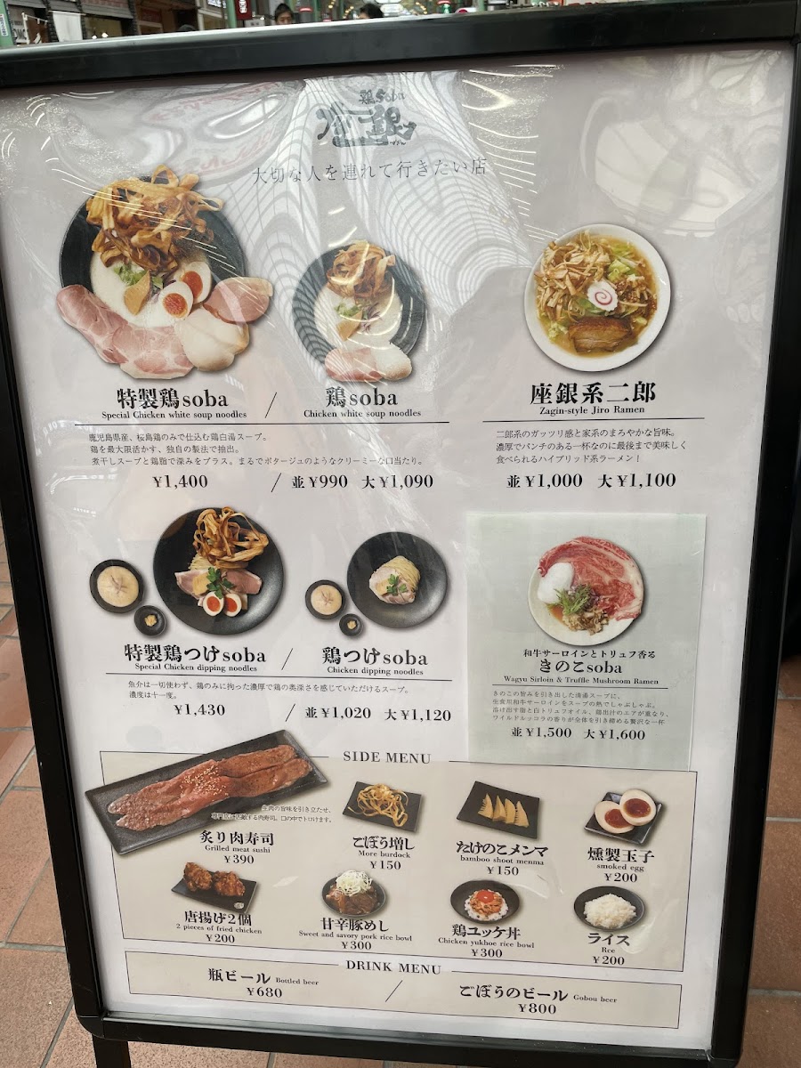 Menu Zagin Chicken & Noodle Restaurant-1
