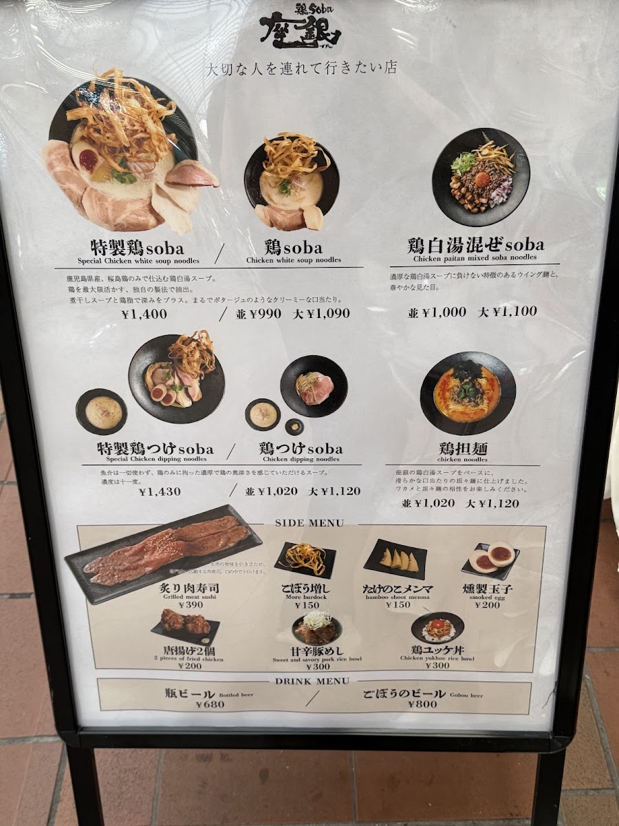 Menu Zagin Chicken & Noodle Restaurant-2