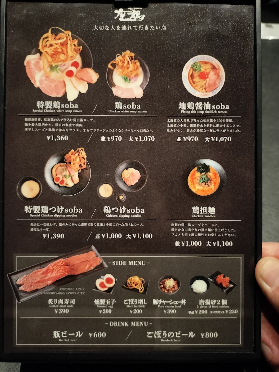 Menu Zagin Chicken & Noodle Restaurant-3
