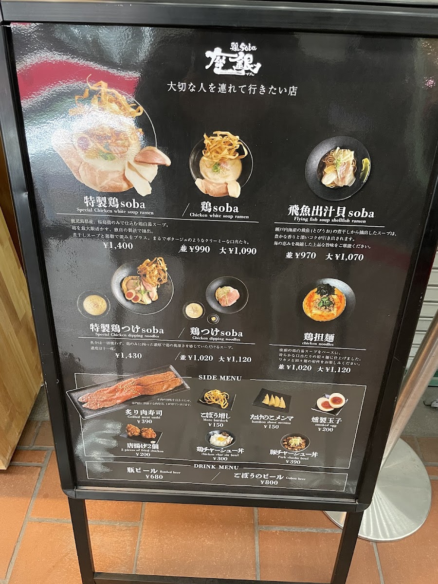 Menu Zagin Chicken & Noodle Restaurant-4