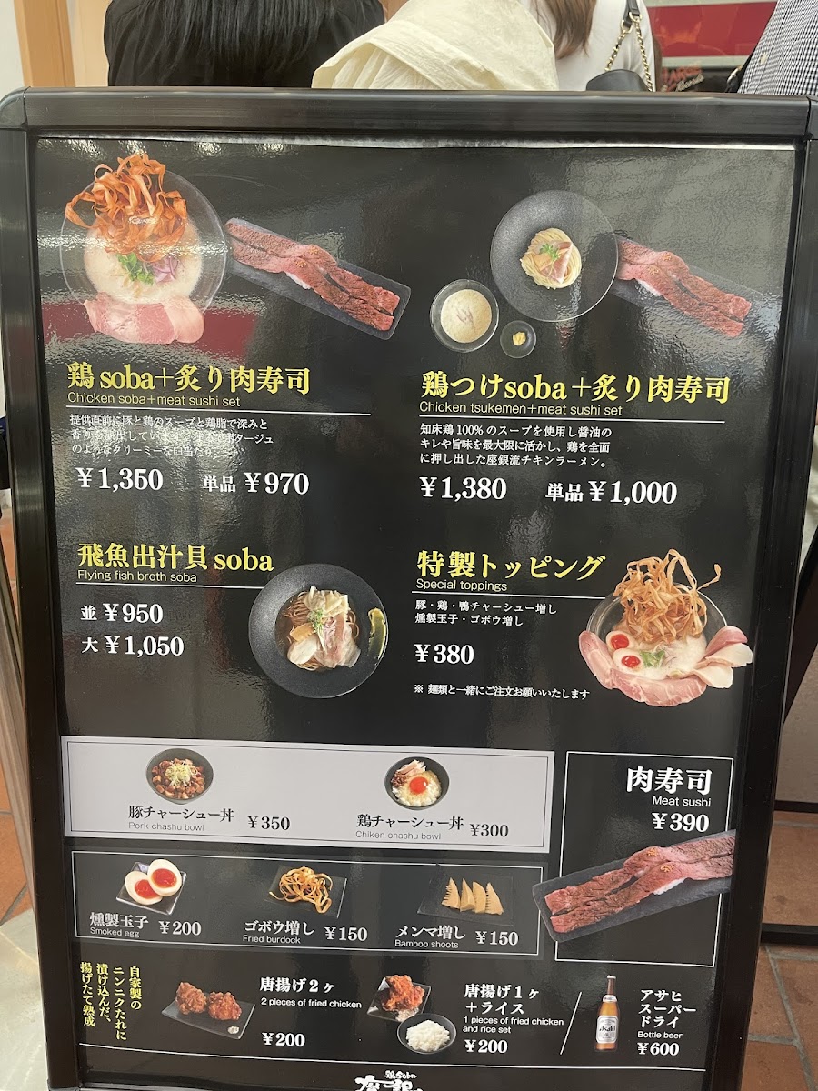 Menu Zagin Chicken & Noodle Restaurant-5