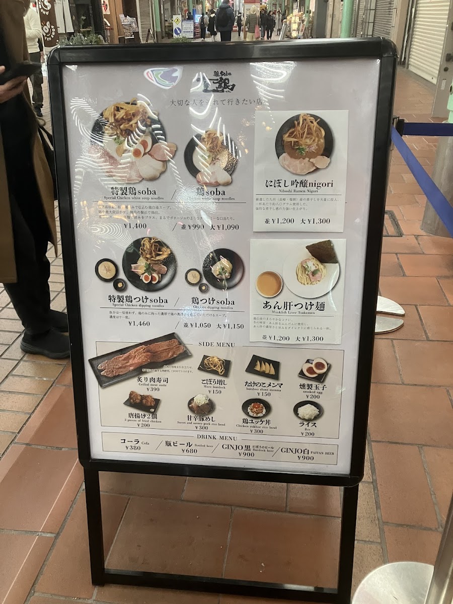 Menu Zagin Chicken & Noodle Restaurant-6