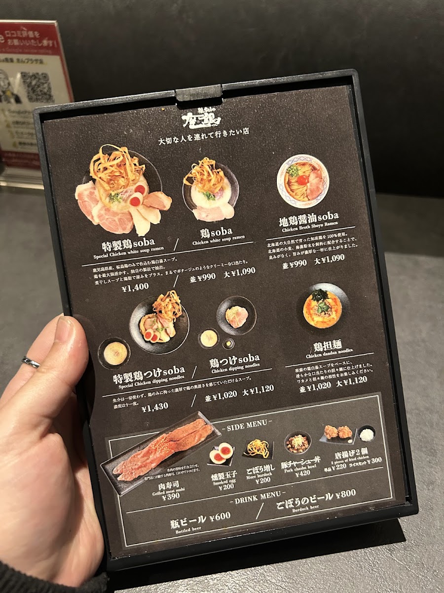 Menu Zagin Chicken & Noodle Restaurant-7