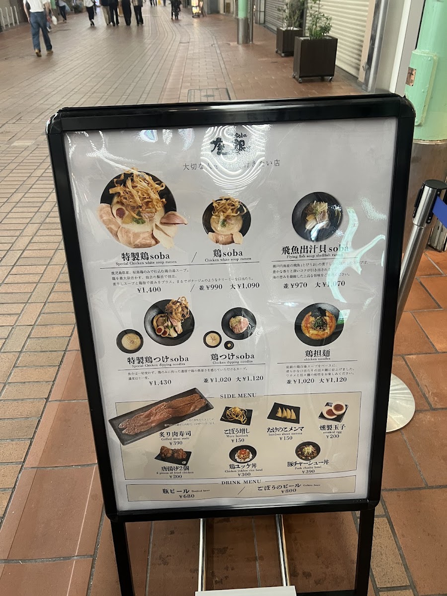 Menu Zagin Chicken & Noodle Restaurant-8