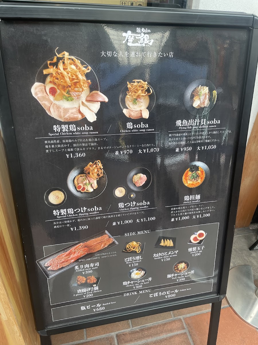 Menu Zagin Chicken & Noodle Restaurant-9