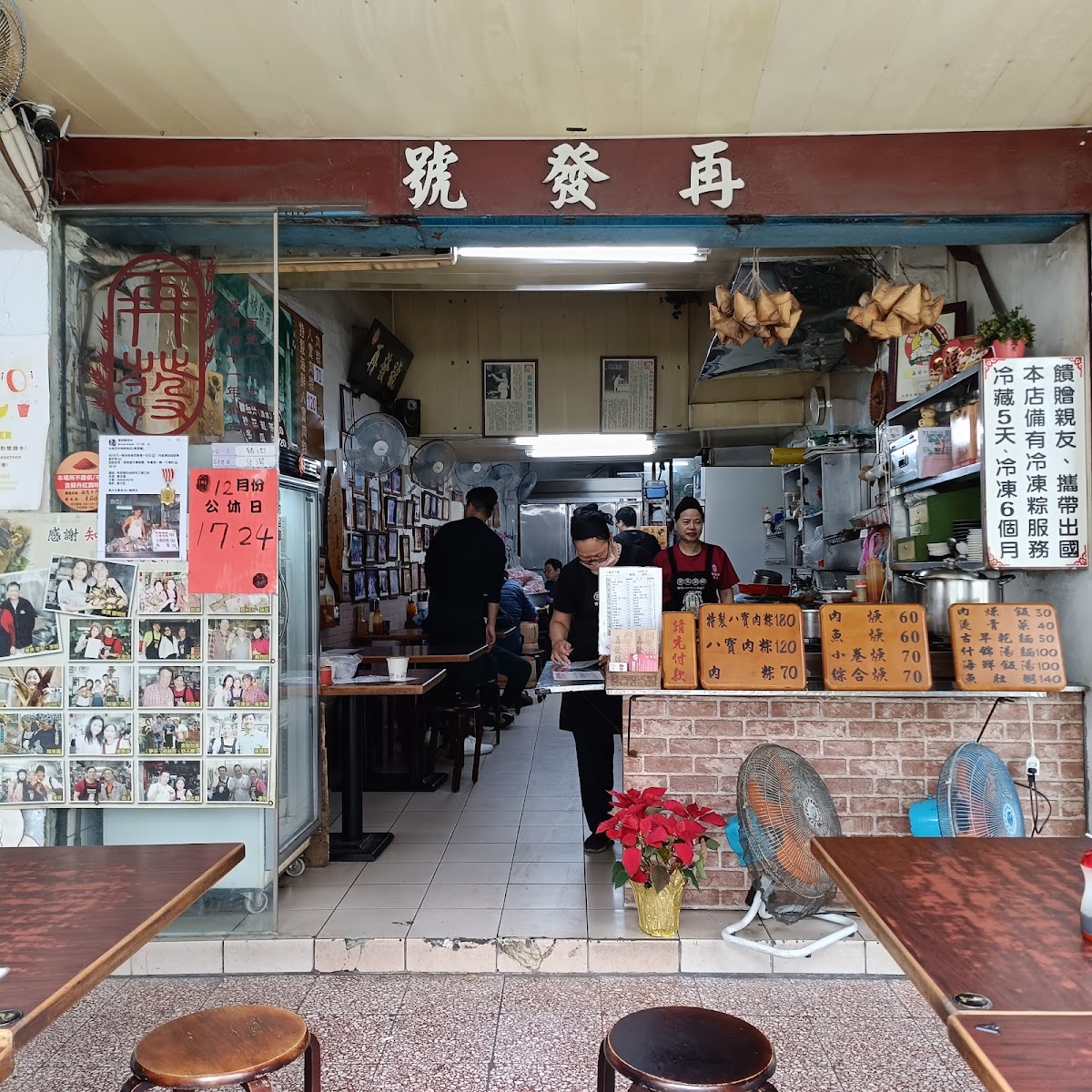 Zai Fa Hao Hundred-Year Dumplings-3