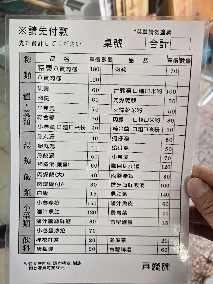Menu Zai Fa Hao Hundred-Year Dumplings-1