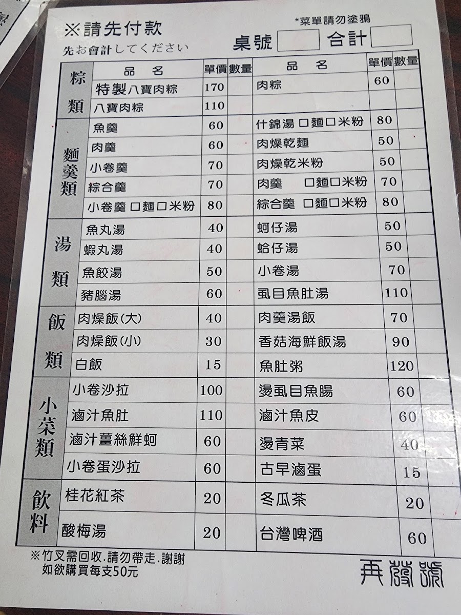 Menu Zai Fa Hao Hundred-Year Dumplings-10