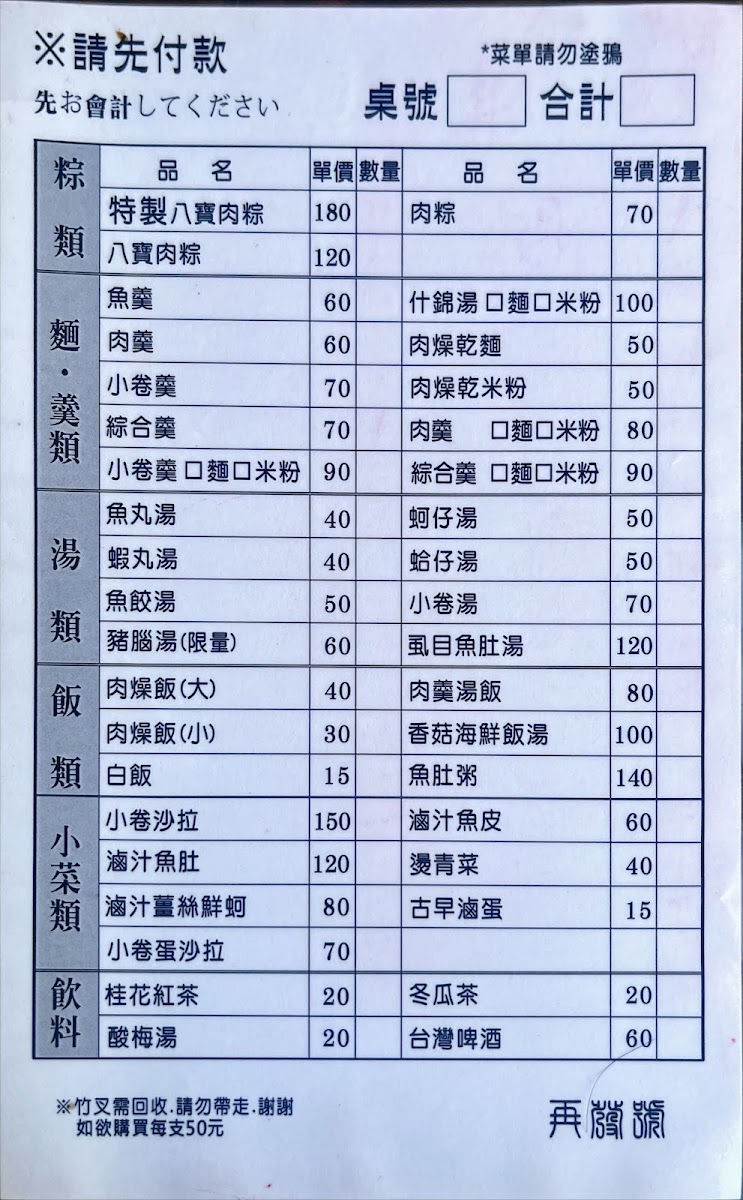 Menu Zai Fa Hao Hundred-Year Dumplings-2