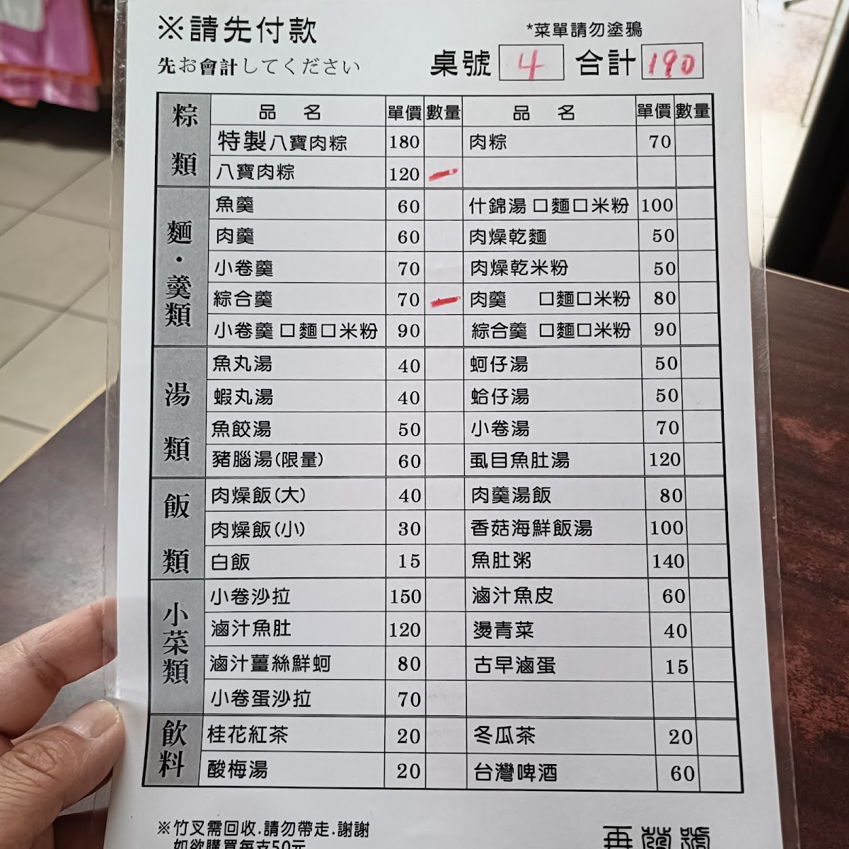 Menu Zai Fa Hao Hundred-Year Dumplings-4
