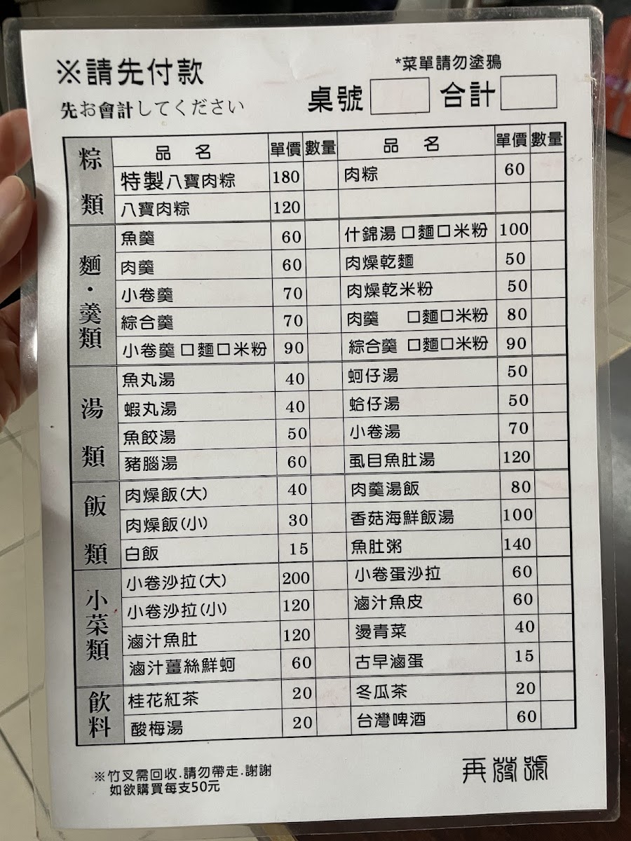 Menu Zai Fa Hao Hundred-Year Dumplings-5