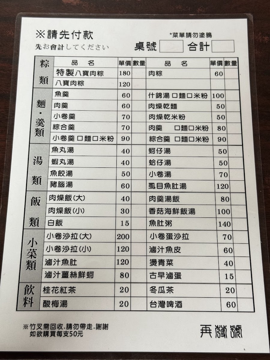 Menu Zai Fa Hao Hundred-Year Dumplings-6