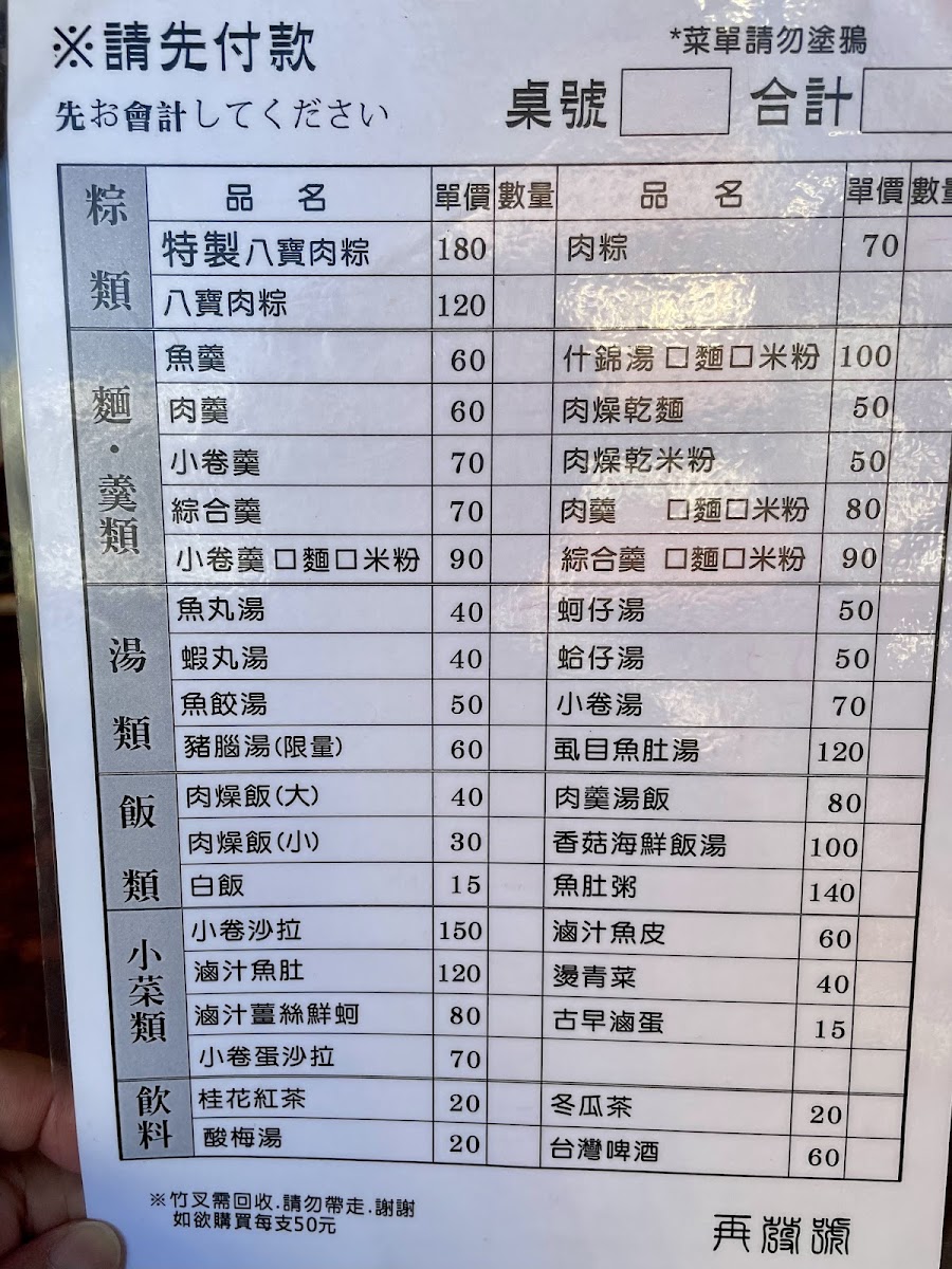 Menu Zai Fa Hao Hundred-Year Dumplings-7