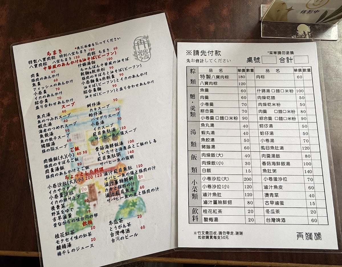 Menu Zai Fa Hao Hundred-Year Dumplings-9