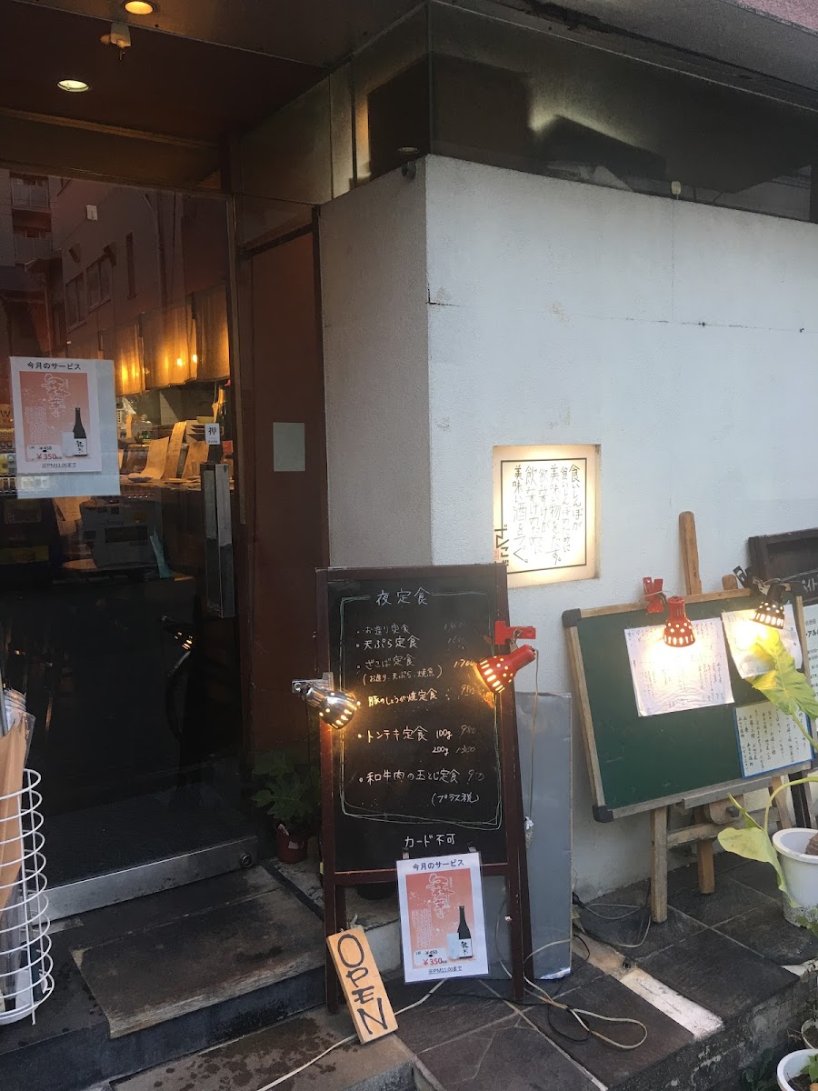 Zakoba