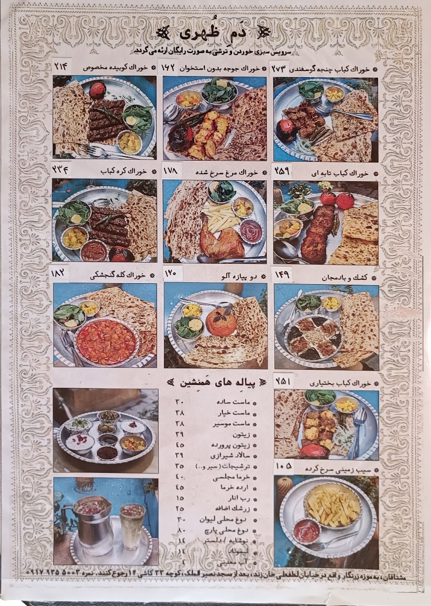 Menu Zarnegar Traditional House (Former Dash Akol Restaurant)-3