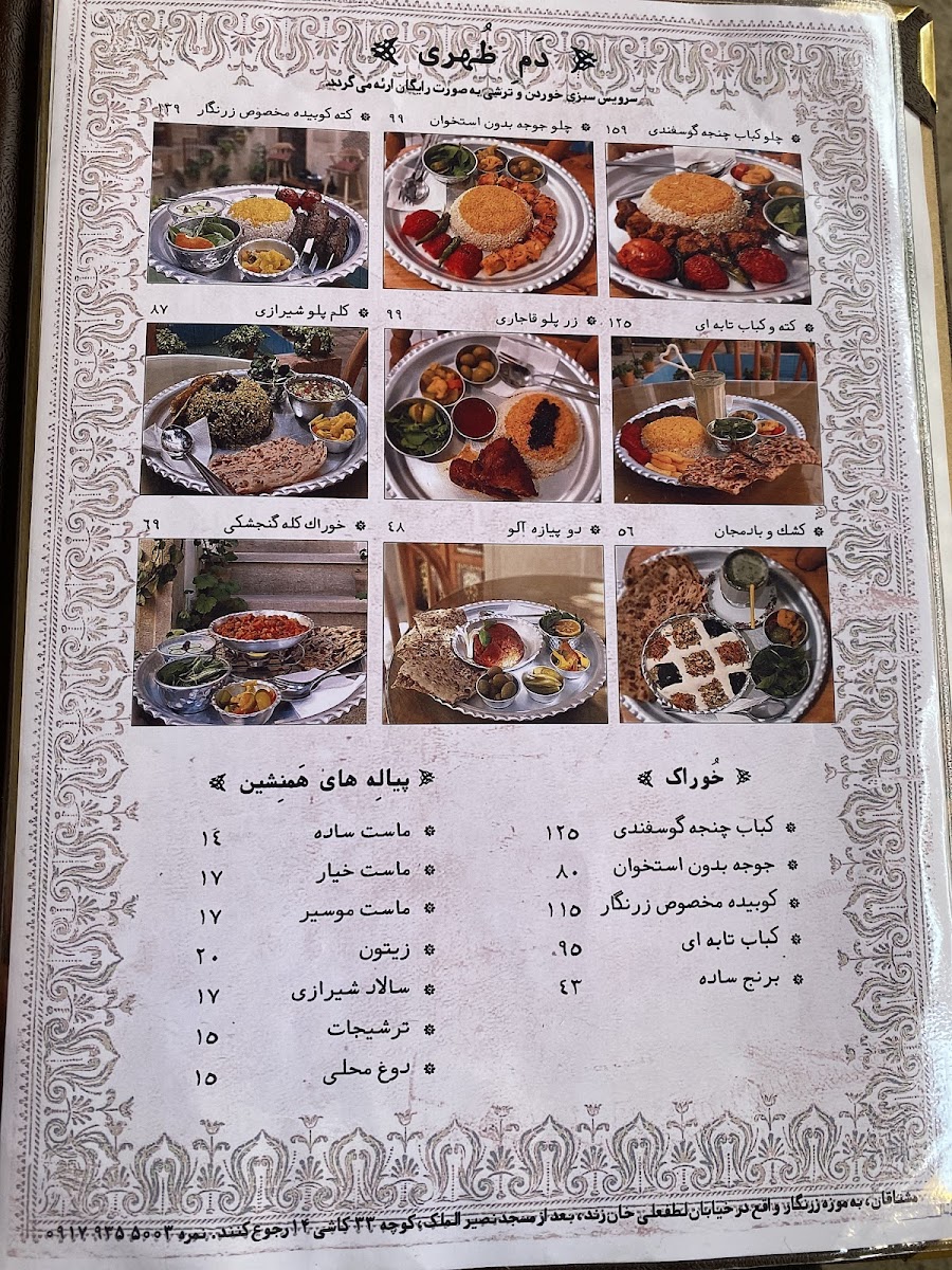 Menu Zarnegar Traditional House (Former Dash Akol Restaurant)-7