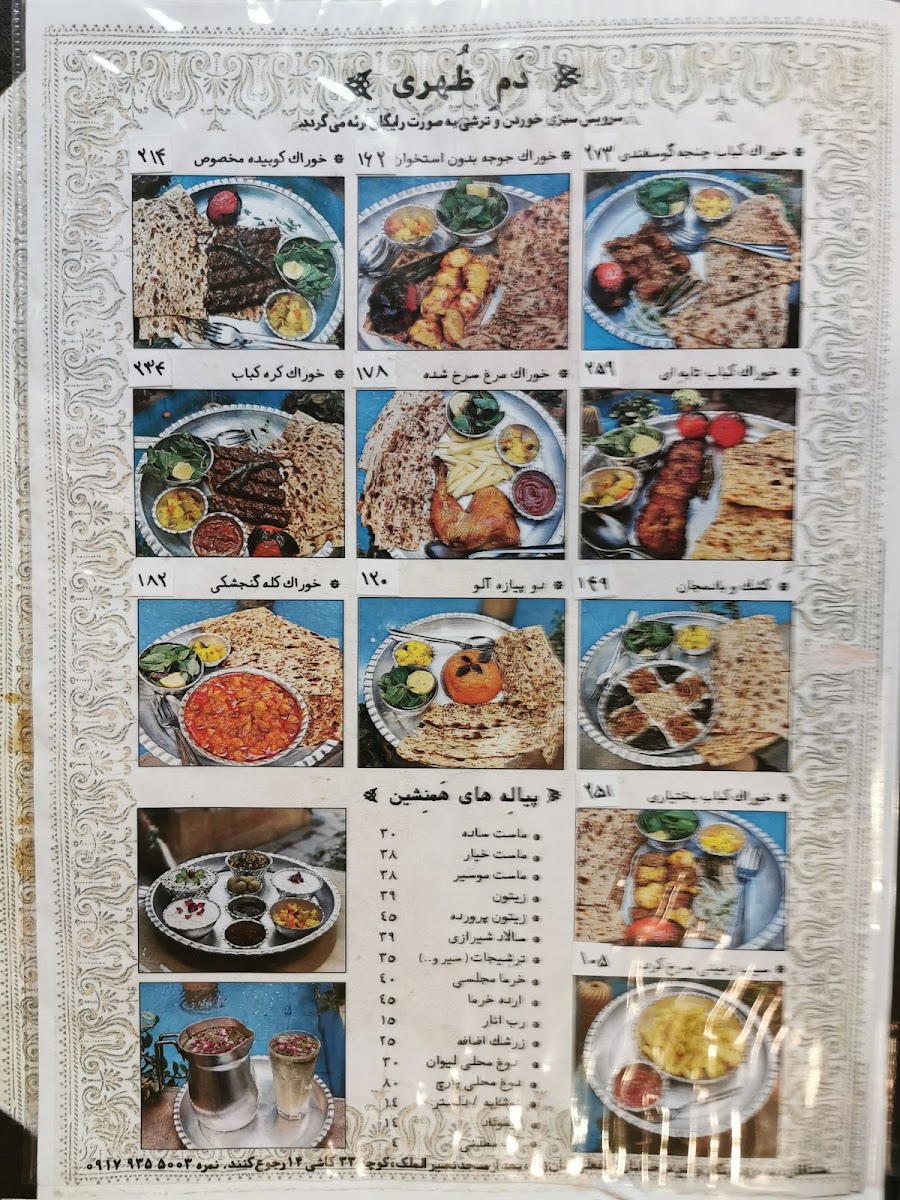 Menu Zarnegar Traditional House (Former Dash Akol Restaurant)-8