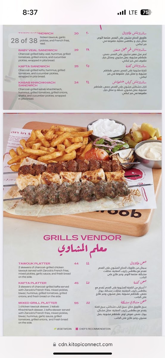 Menu Zaroob Restaurant - Sheikh Zayed Road-10