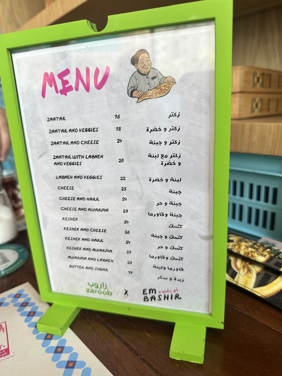 Menu Zaroob Restaurant - Sheikh Zayed Road-4