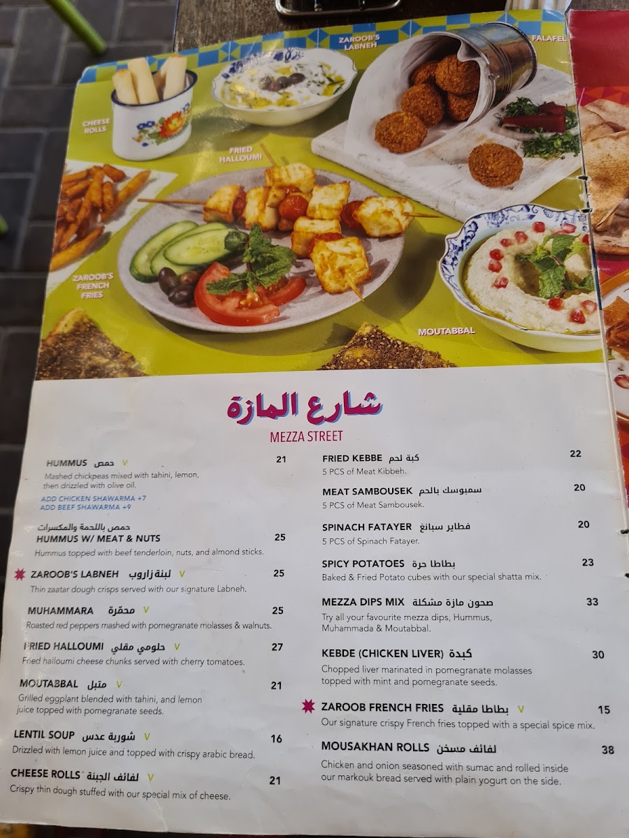 Menu Zaroob Restaurant - Sheikh Zayed Road-5