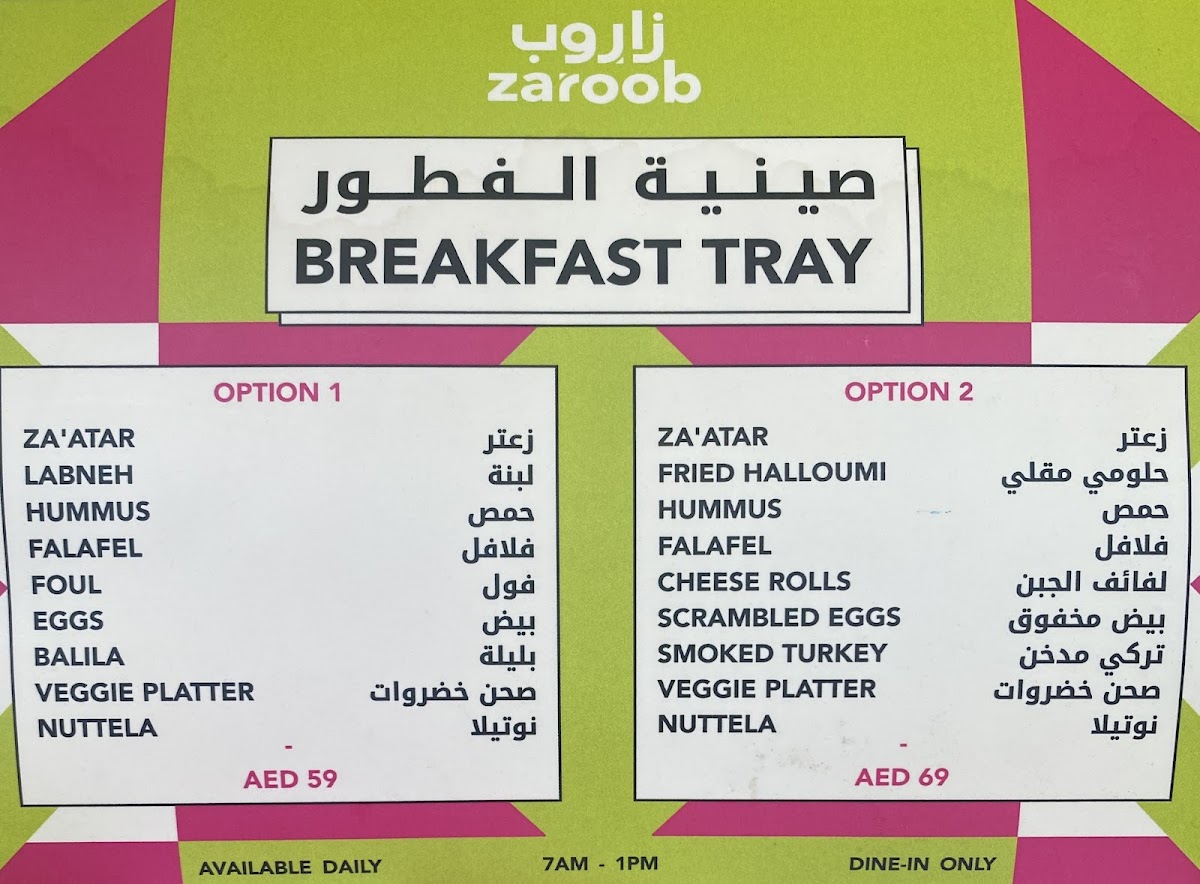 Menu Zaroob Restaurant - Sheikh Zayed Road-8