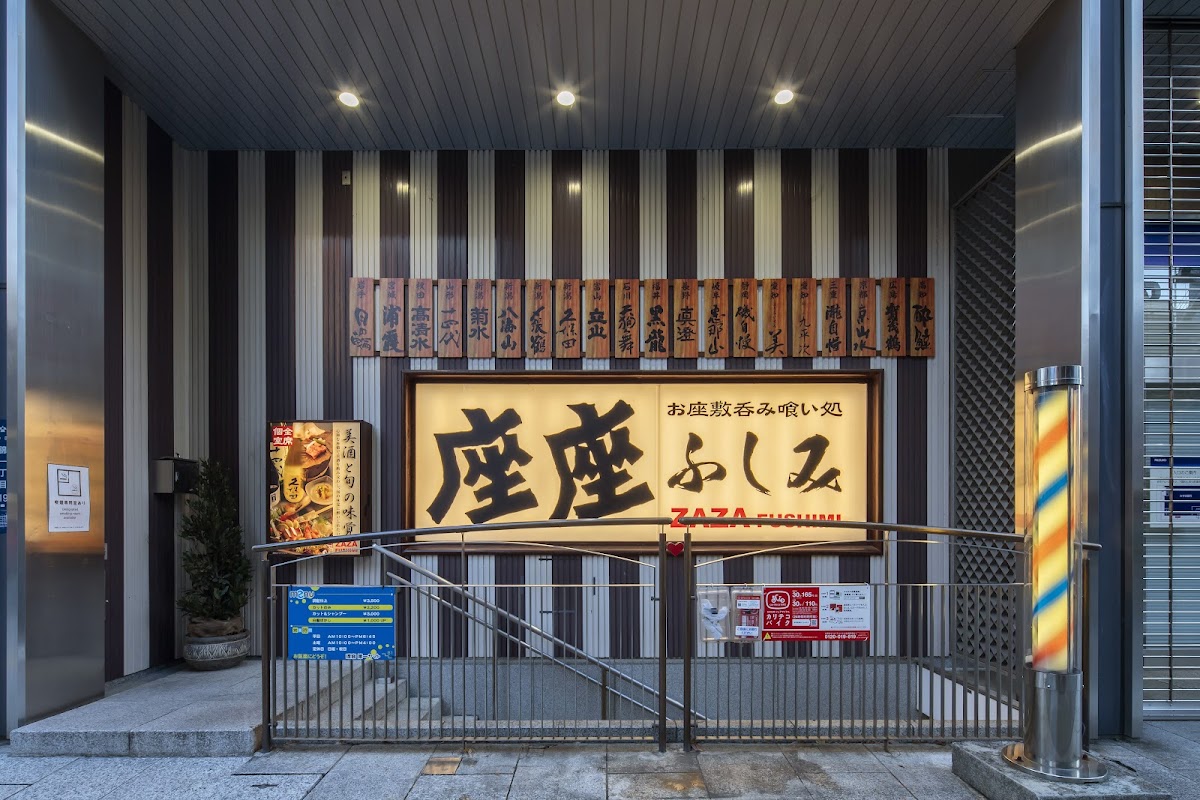 Zaza Fushimi