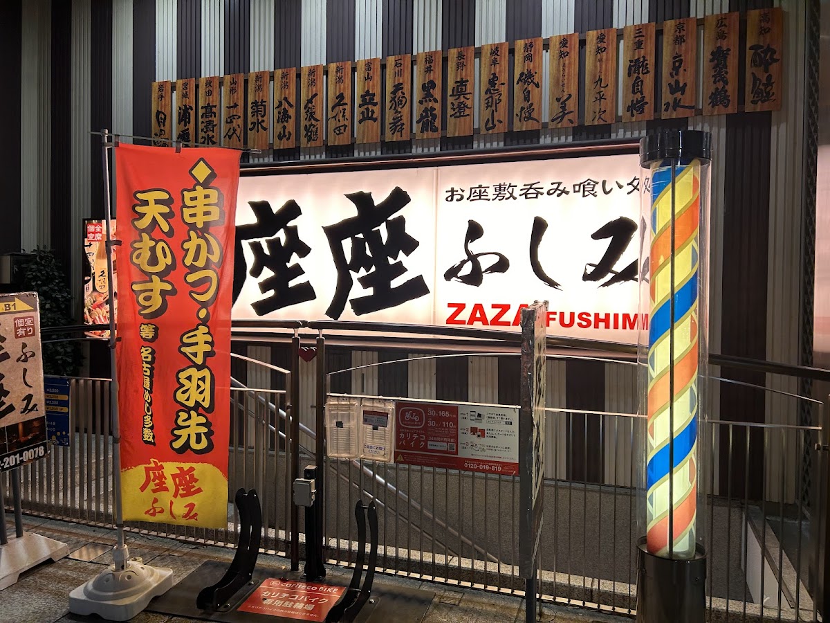 Zaza Fushimi-2
