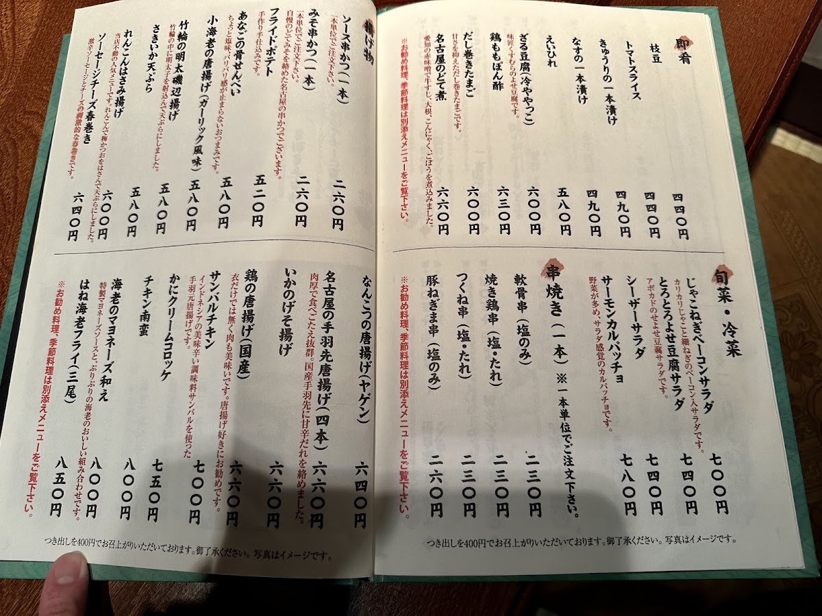 Menu Zaza Fushimi-1