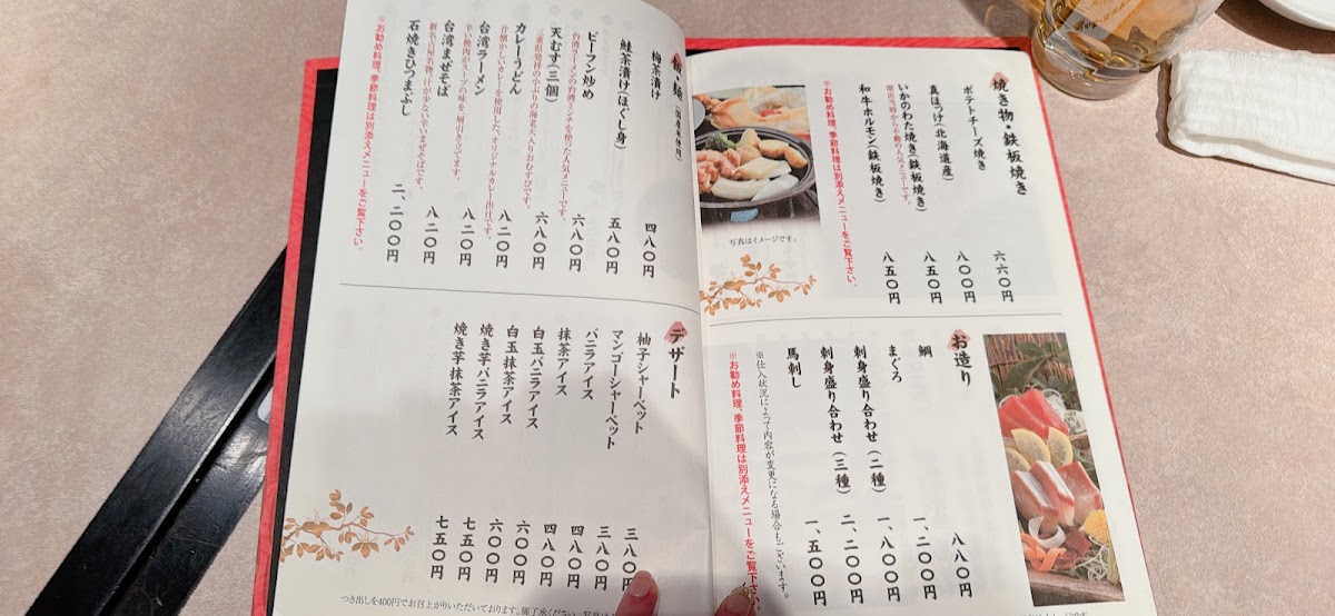 Menu Zaza Fushimi-10