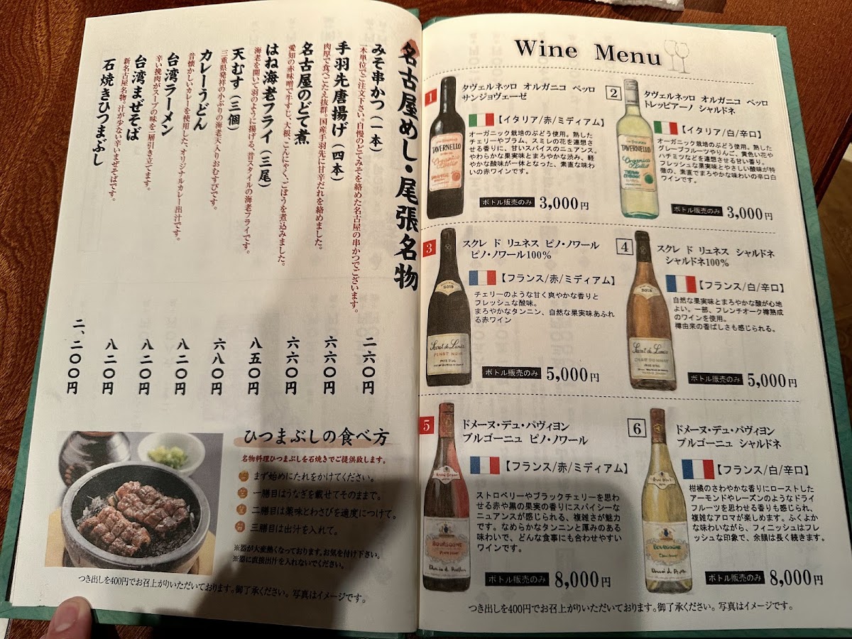 Menu Zaza Fushimi-2