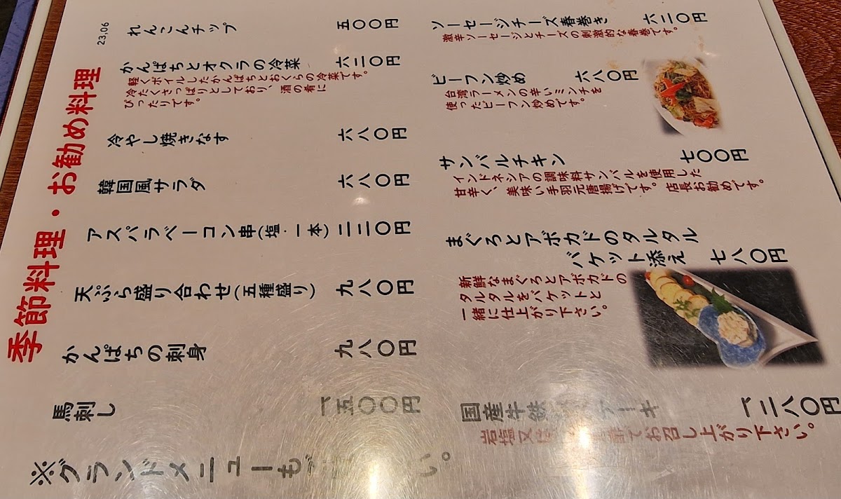 Menu Zaza Fushimi-3