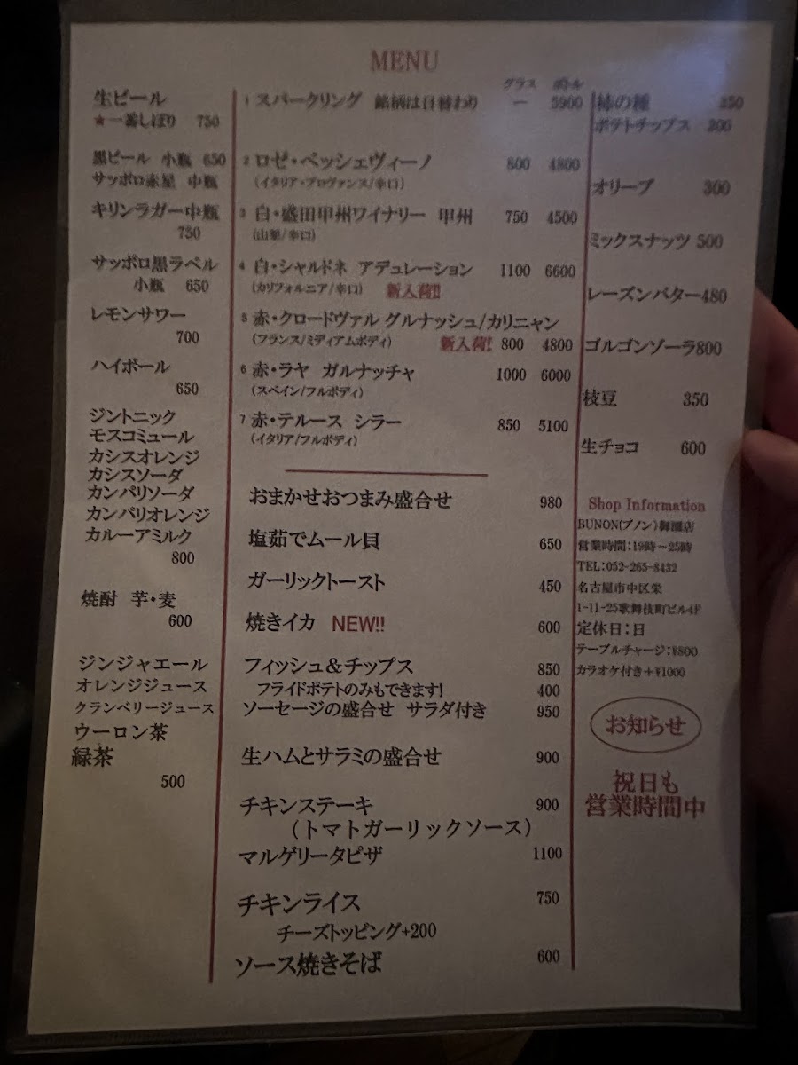 Menu Zaza Fushimi-4