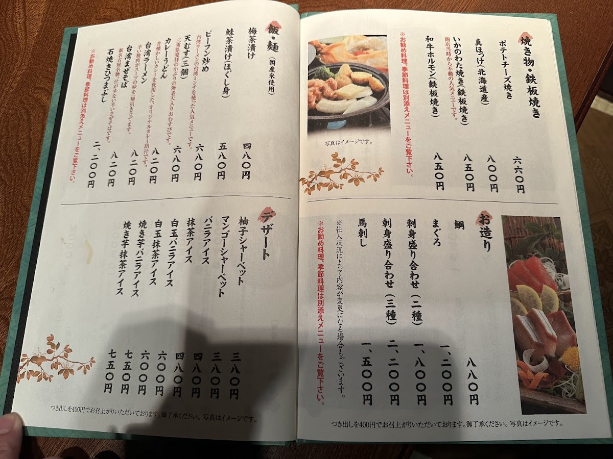Menu Zaza Fushimi-5