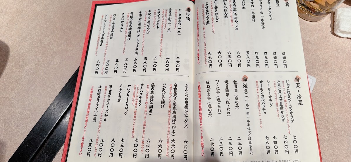 Menu Zaza Fushimi-6