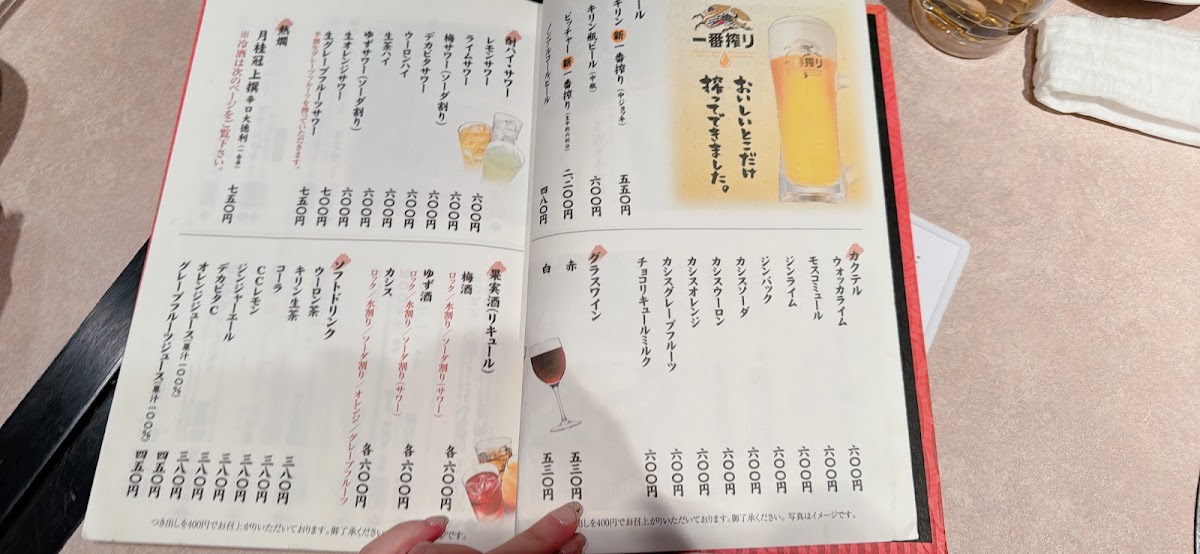 Menu Zaza Fushimi-7