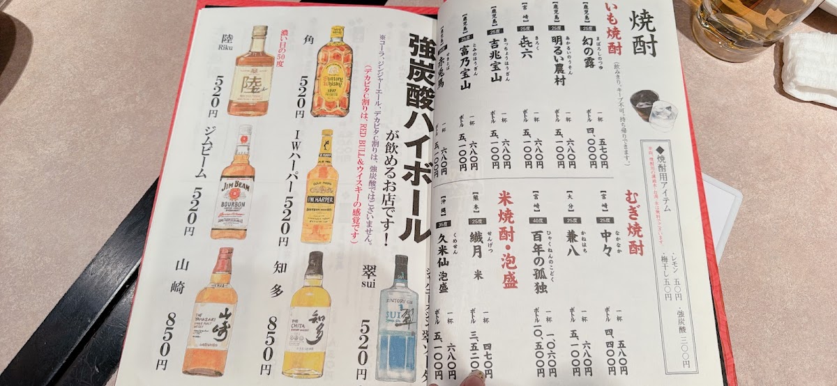 Menu Zaza Fushimi-8