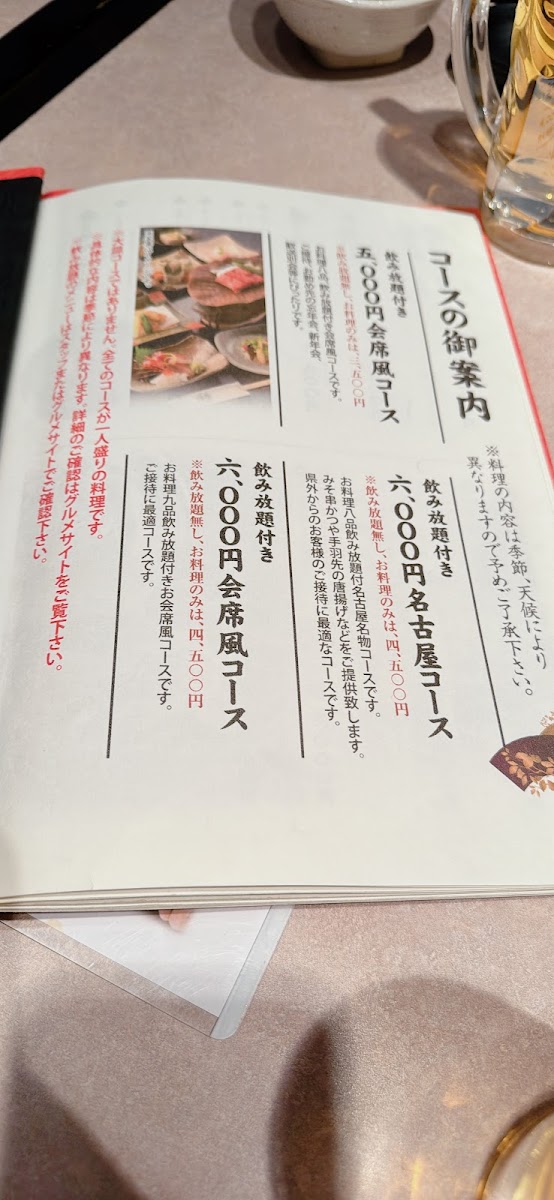 Menu Zaza Fushimi-9