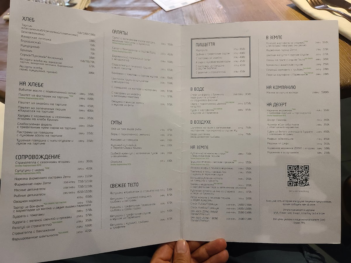 Menu Zerno-10