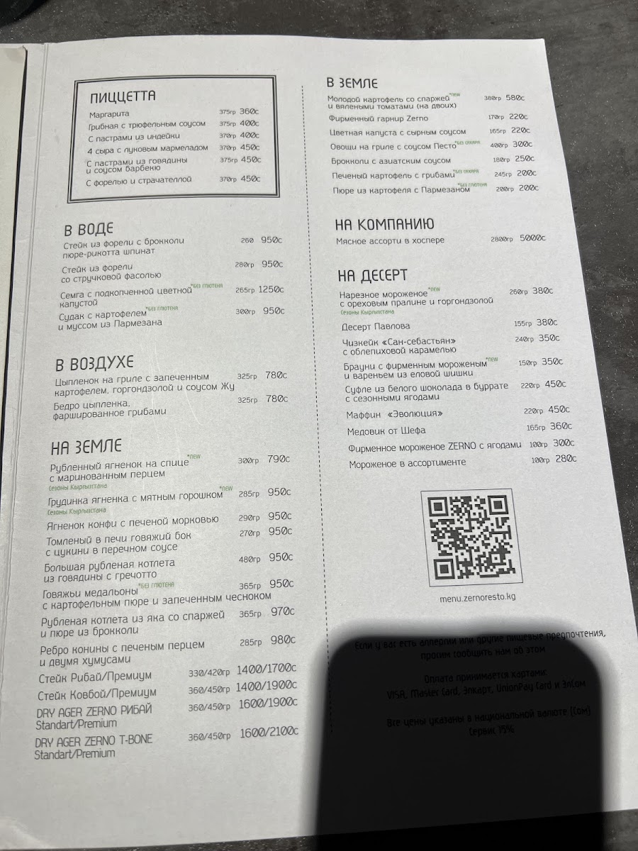 Menu Zerno-7