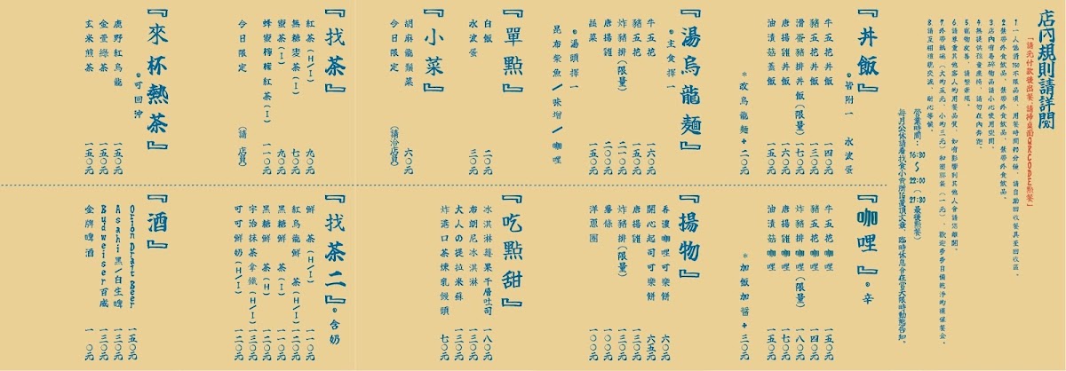 Menu Zhaoshi Snack Bar-1