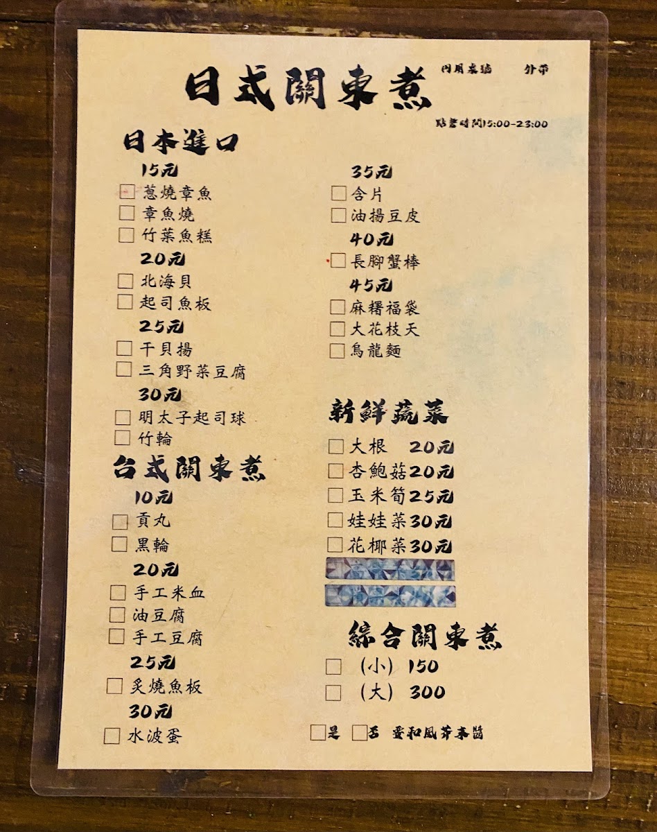 Menu Zhaoshi Snack Bar-5