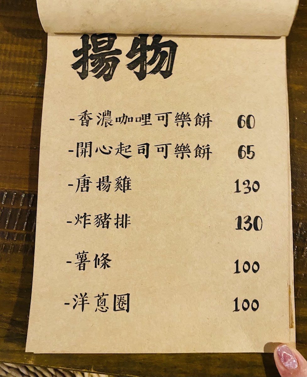 Menu Zhaoshi Snack Bar-8