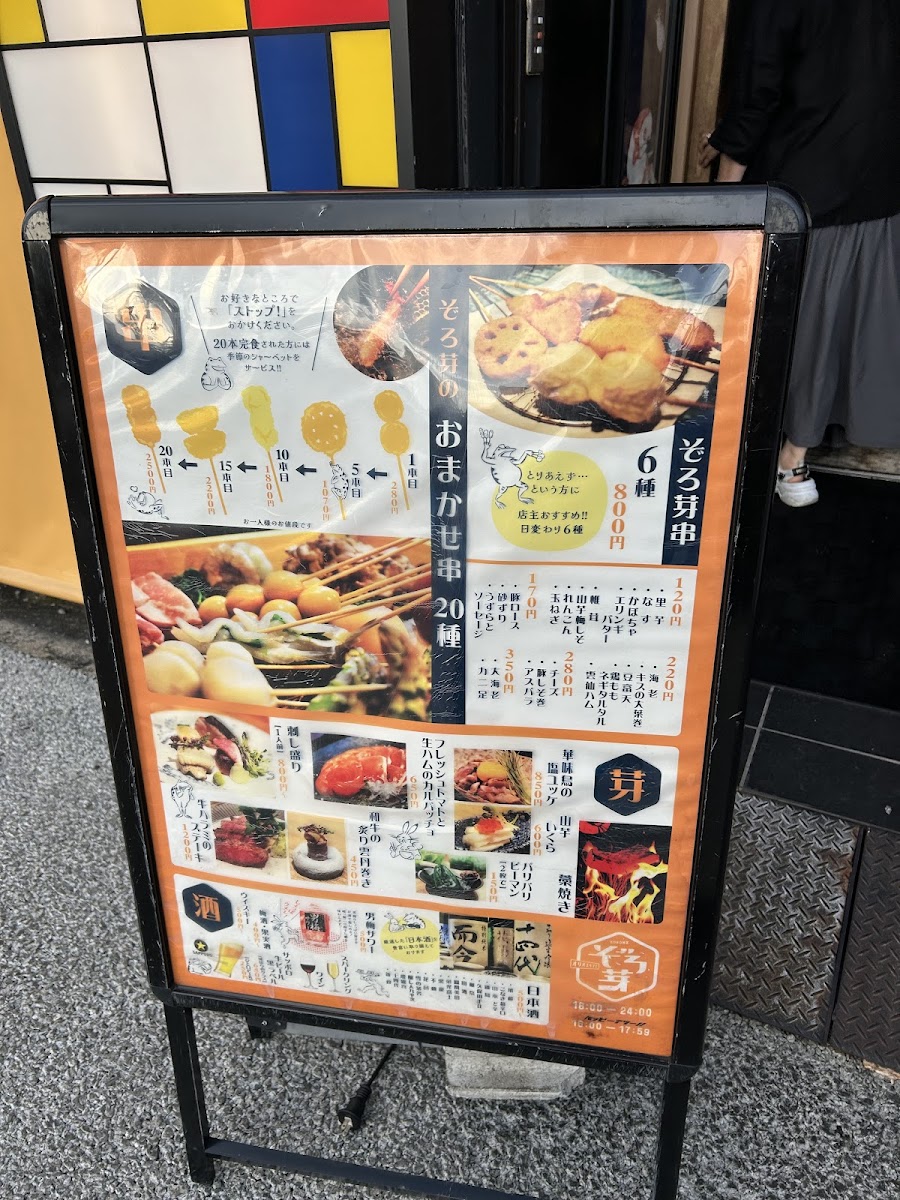 Menu Zorome-1
