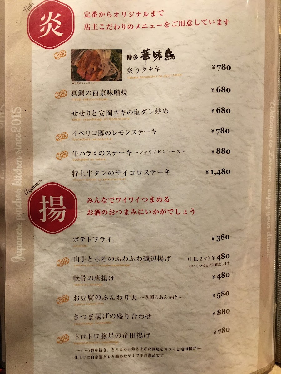 Menu Zorome-10