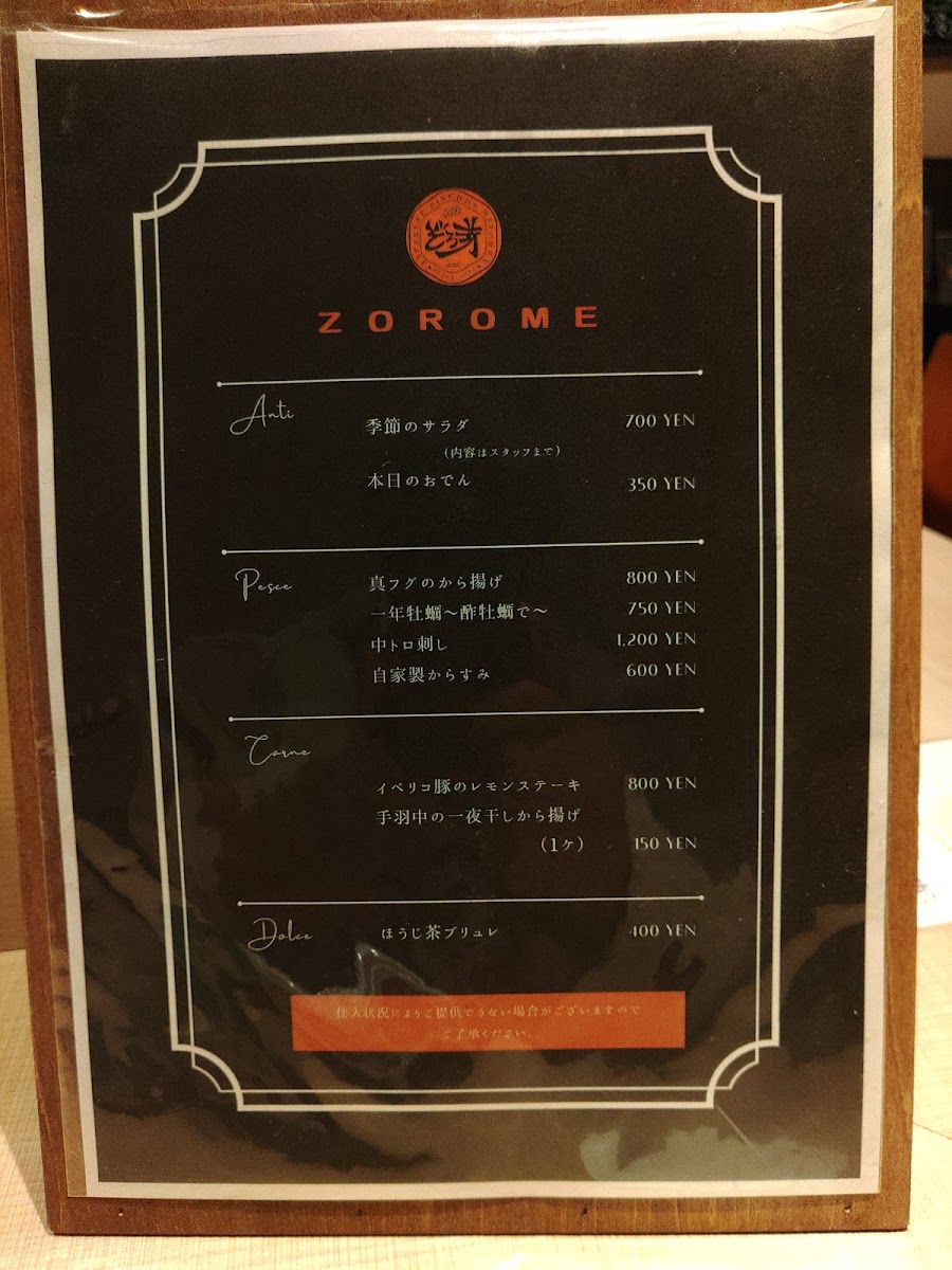 Menu Zorome-2