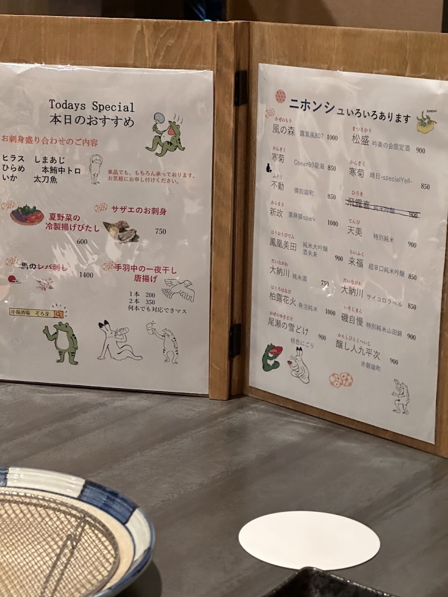 Menu Zorome-3