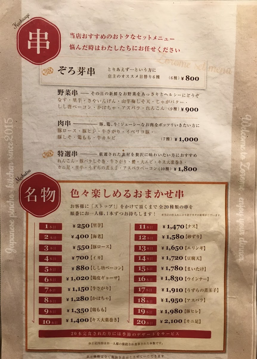 Menu Zorome-4