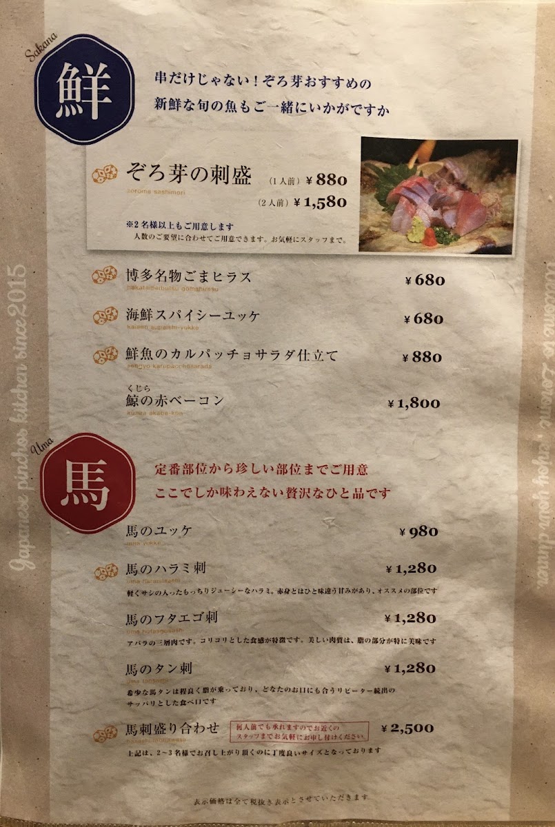 Menu Zorome-5